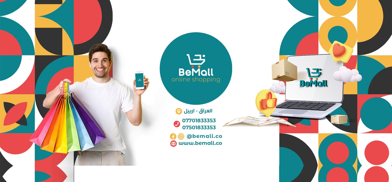 BeMall promo